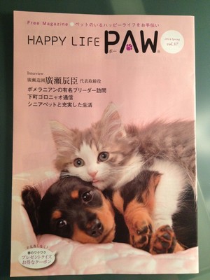 Huisdierenglossy. Bevat: leuk artikel over hondenzwemles.