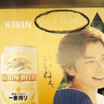 Big in Japan Plog 5 Biertje?!